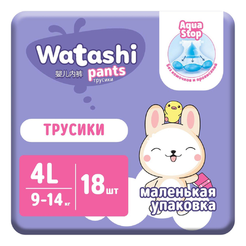 Подгузники -трусики для детей WATASHI  4/L 9-14 кг jambo 18шт/уп  12847