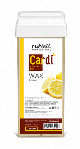 Воск для депиляции Cardi 