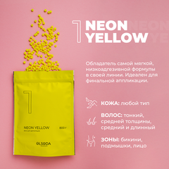 Воск Elseda Neon Yellow 800 гр цена мастера 1280 гр