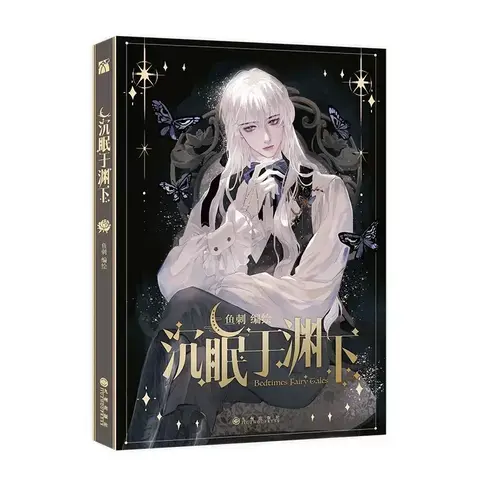 Маньхуа Bedtimes Fairy Tales Том 1 (На китайском языке)