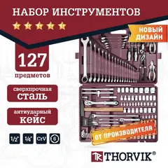Thorvik TS127 Набор инструмента универсальный 1/4