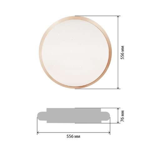 Потолочный светодиодный светильник Эра Saturn 70Вт 3000-6500К