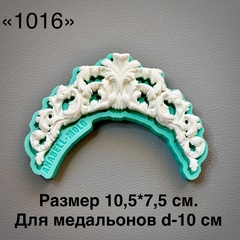 Молд, АН-1016, силикон