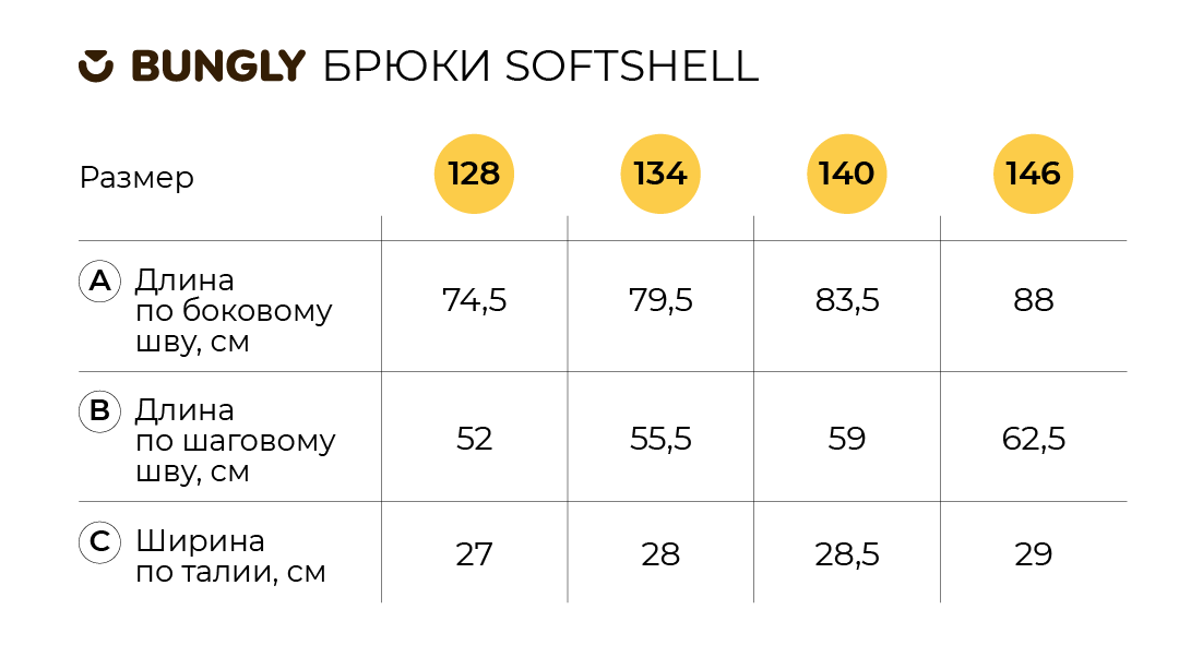 брюки softshell демисезонные "графит" 7+  на официальном сайте
