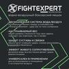 Боксерский мешок Fight Expert Water/Air Bag