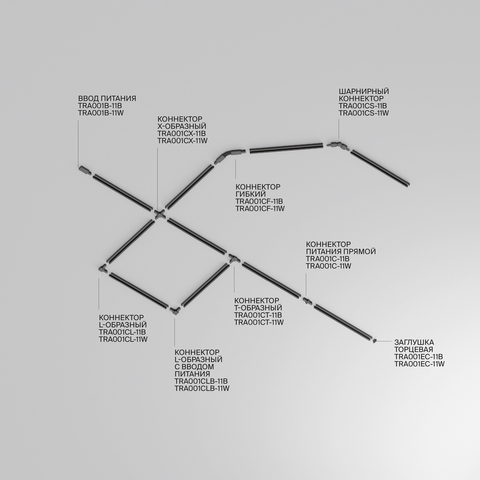 Шинопровод однофазный Maytoni Technical TRX001-113B 3м