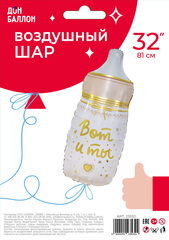 К Фигура, Бутылочка для малыша, Ванильное золото, 32''/81 см,  1 шт. (в упаковке)