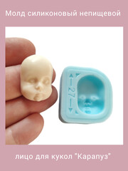 0157-М Молд силиконовый непищевой 