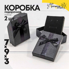 
          Коробка Ювелирная 7х9х3 см Набор 2 шт с бантом (Черный)