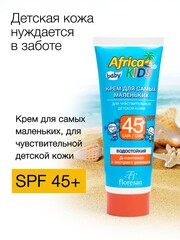 Floresan Солнцезащитная серия AFRICA KIDS Крем для самых маленьких SPF 45+, 50мл