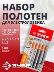 ЗУБР T-хвост., по дереву, 5 шт, набор полотен для лобзика (1595-S5)