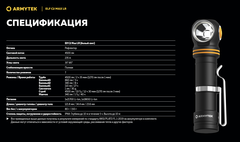 Фонарь налобный Armytek Elf C2 Max LR USB-C (белый свет) F10702C