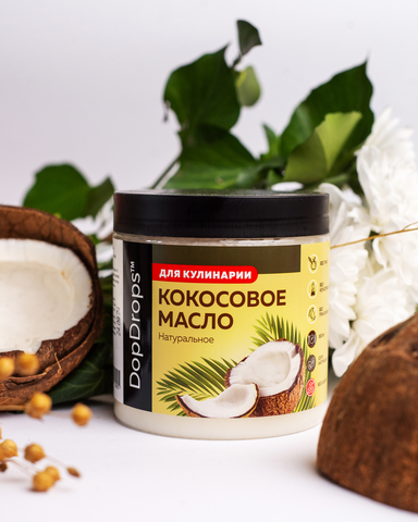 Кокосовое масло пищевое 500 мл