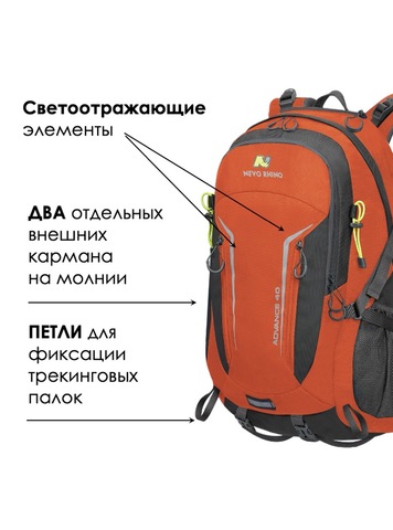 Картинка рюкзак туристический Nevo Rhino 9033-nw Orange - 4