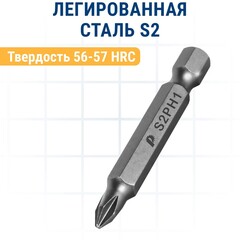 Бита отверточная ПРАКТИКА Мастер PH-1 х 50мм (3шт) (776-287)