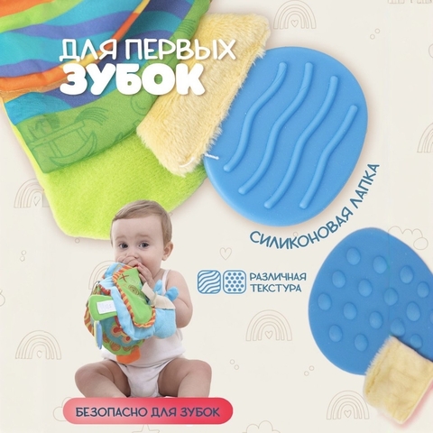 Книжка-шуршалка «Ослик», 0+