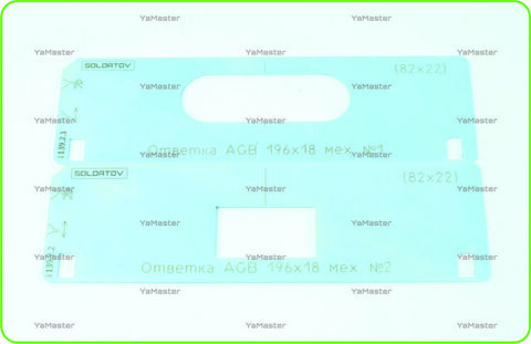 Ответка замка AGB 196 (механический) (двойная вставка) (82х22)