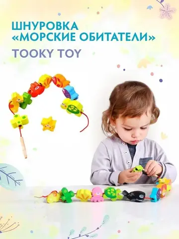 Шнуровка 