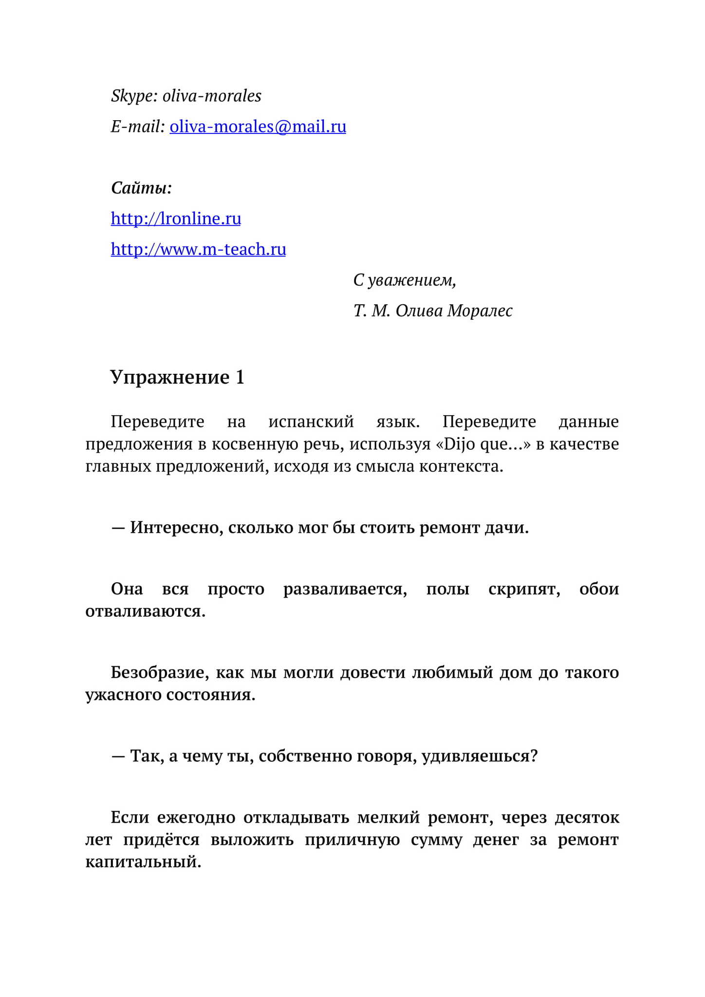 Неадаптированные упражнения на перевод с русского языка на испанский.  Уровни В2 – С2. Книга 1 - купить по выгодной цене | Лингвистический  Реаниматор