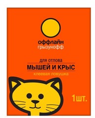 Клеевая картонная ловушка от крыс Грызунофф оффлайн