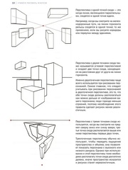 Учимся рисовать фэнтези. От эльфов до кентавров. Пошаговые уроки по созданию собственной вселенной