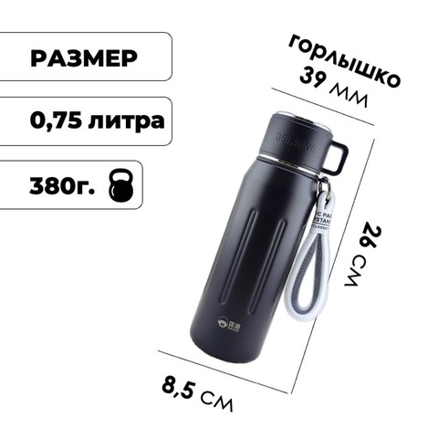 Картинка термос Skully KD7092-0.75 Black - 2