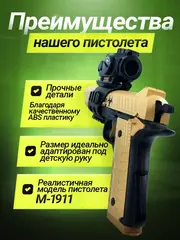 Пистолет с орбизами автоматический