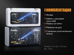 Купить Фонарь светодиодный поисковой Fenix TK75 Cree XHP35 HI (5100 лм, аккумулятор)