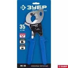 ЗУБР НС-35, d 32 мм, секторные ножницы, Профессионал (23350-32)