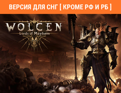 Wolcen: Lords of Mayhem (Версия для СНГ [ Кроме РФ и РБ ]) (для ПК, цифровой код доступа)