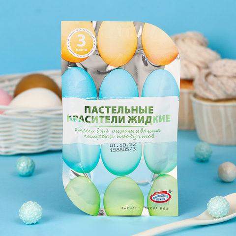 «Пастельные красители» (голубая, салатовая, желтый)