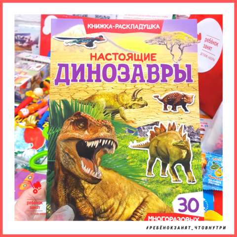 Детский набор, возраст 1,5-3 года, для мальчика, большой, более 50 предметов, чтобы занять ребёнка в дороге / вне дома