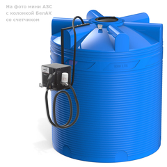 Мини АЗС Cube V 9 000 комплектация: топливозаправочная колонка Cube 56/33, бак 9000л, крепеж и соединия Полимер-Групп БелАК 9000 л. вертикальная (2741x2200x2620см;) - арт.559145