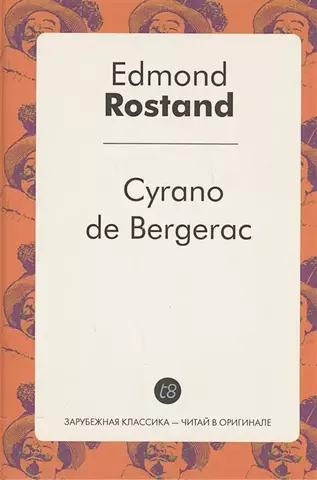 Cyrano de Bergerac | E. Rostand