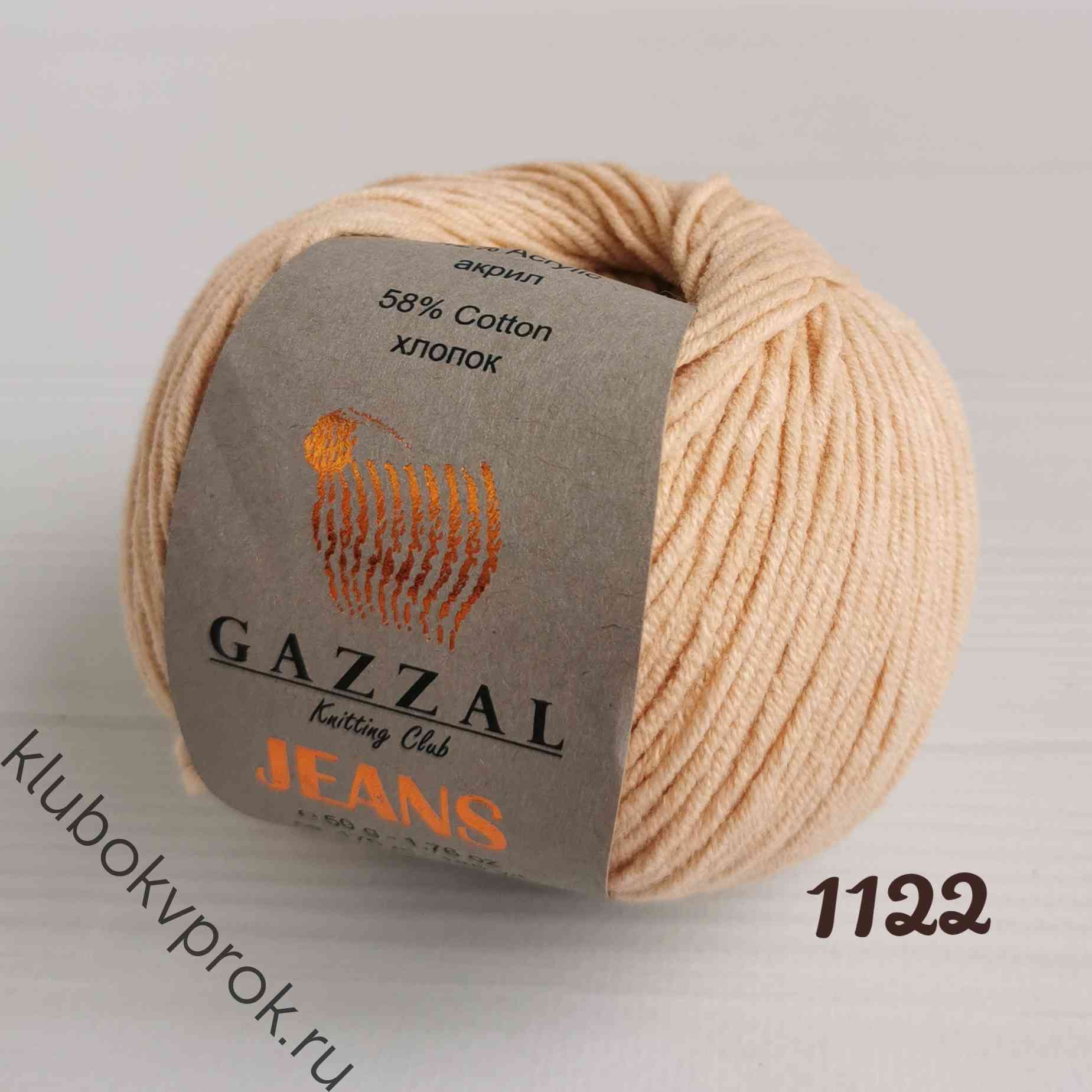 GAZZAL JEANS 1122, Светлый песочный - Купить.Пряжа в наличии.Быстрая  доставка. Магазин Клубок Впрок