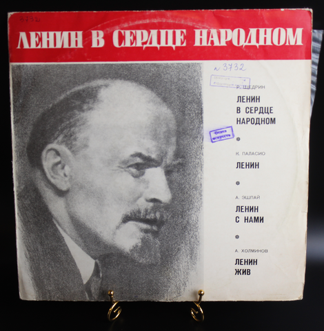 Виниловая пластинка 12 дюймов Ленин в сердце народном, Классика, Кантаты о Ленине (Щедрин - Паласио - Эшпай - Холминов), Мелодия СССР