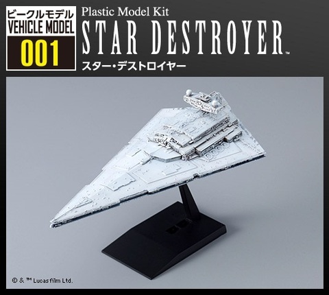 Модель сборная Звездный Разрушитель Звездные войны BanDai