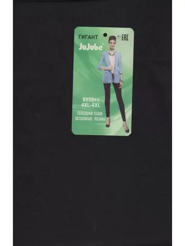 Бесшовные лосины большого размера 8/58-64