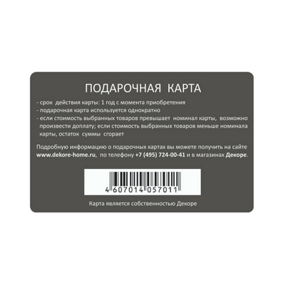 Карта nm card