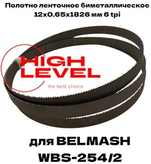 Полотно ленточное биметаллическое 12х0,65х1826 мм 6tpi для BELMASH WBS-254/2