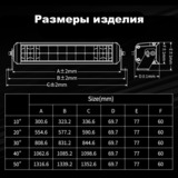 Балка  10 комбинированного белого света Аврора  с ходовыми огнями DRL RGB управление кнопкой ALO-D8-10-R5Y1-Q ALO-D8-10-R5Y1-Q фото-15