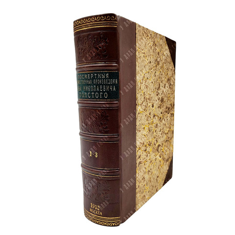 Толстой Л. Н. Посмертные художественные произведения Льва Николаевича Толстого. В 3 т. — М., 1912.