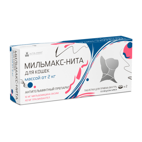 Мильмакс-Нита для кошек от 2 кг 2 таб.