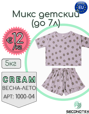 Микс детский (до 7л)