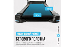 Беговая дорожка домашняя Oxygen Fitness RUSHWAY