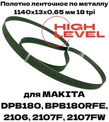 Ленточное полотно по металлу 1140x13x0,65 мм 18tpi для Makita DPB180, 2106, 2107F, 2107FW, BPB180RFE 194691-8