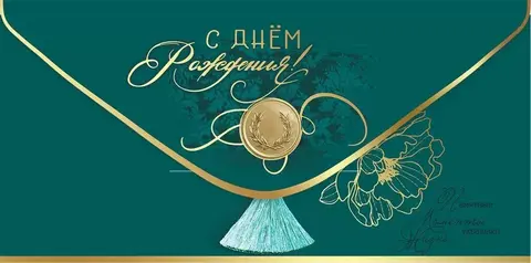 Открытка-конверт, «С Днём рождения!» Пионы, 8,4*16,8 см, 5 шт.