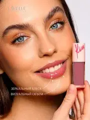 LavelleCollection Блеск для губ глянцевый SUGAR KISS тон 05 сливовый