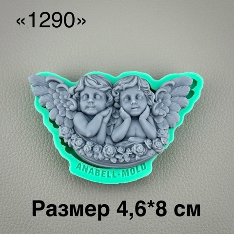 молд 