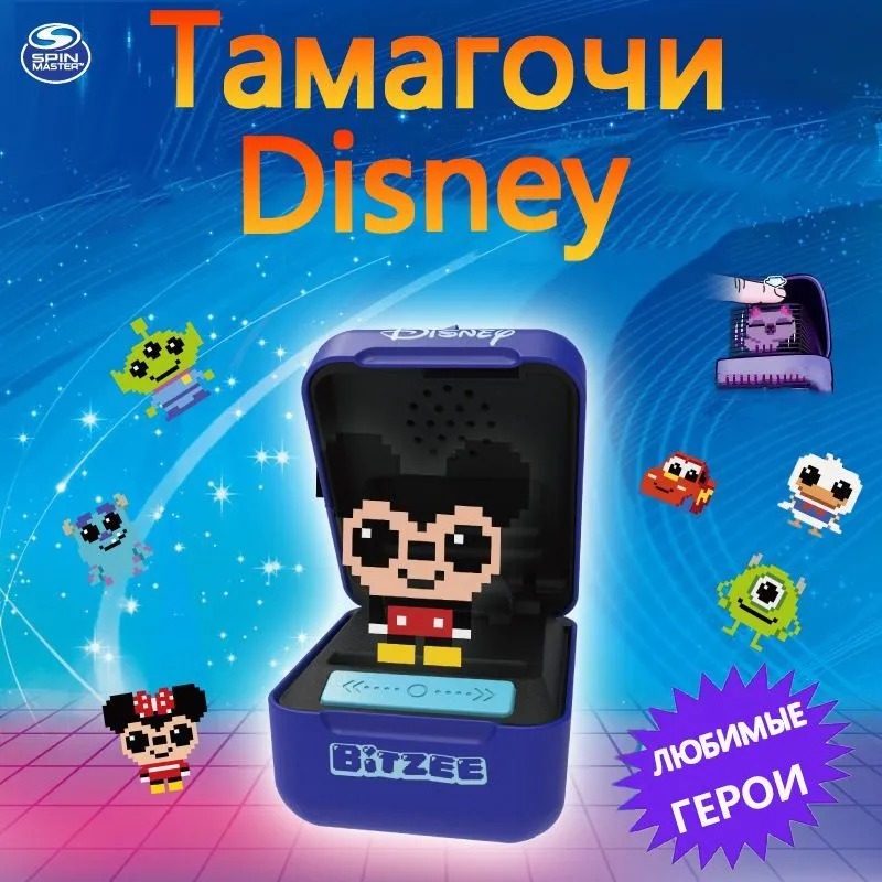 Интерактивная игрушка Тамагочи цифровой питомец Битзи Bitzee Disney